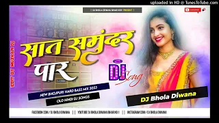 saat samundar paar hindi dj song 2023 dj remix song dj bhola deewana dj viral dj bhola deewana