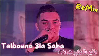 Cheb Amine Tiger 2024 Talbouna 3la Saha تالبونا على ضحكة ReMix 