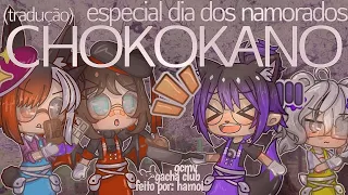 Download (tradução)CHOKOKANO - gcmv/gacha club - 💝ESPECIAL DIA DOS NAMORADOS💝 MP3