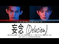 Lagu Yun Qi feat. Hao Yi Ran - Delusion Ost. To My Shore Opening LYRIC CHI/PINYIN/INDO/ENG