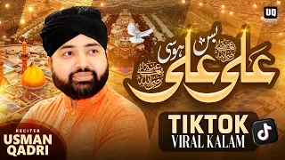 Bas Ali Ali Hosi New Manqabat Mola Ali 2026 Usman Qadri Naat Official Video 