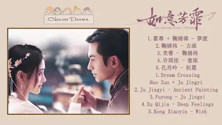 Download [ Playlist ] 如意芳霏 The Blooms at Ruyi Pavillon OST | 张哲瀚 Zhang Zhehan\u0026鞠婧祎 Ju Jingyi MP3