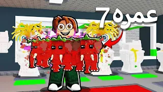 طورت حساب هاذا المتابع جبت له اقوى وحوش وطورت بيته 🤑 Roblox Steal a Brainrot