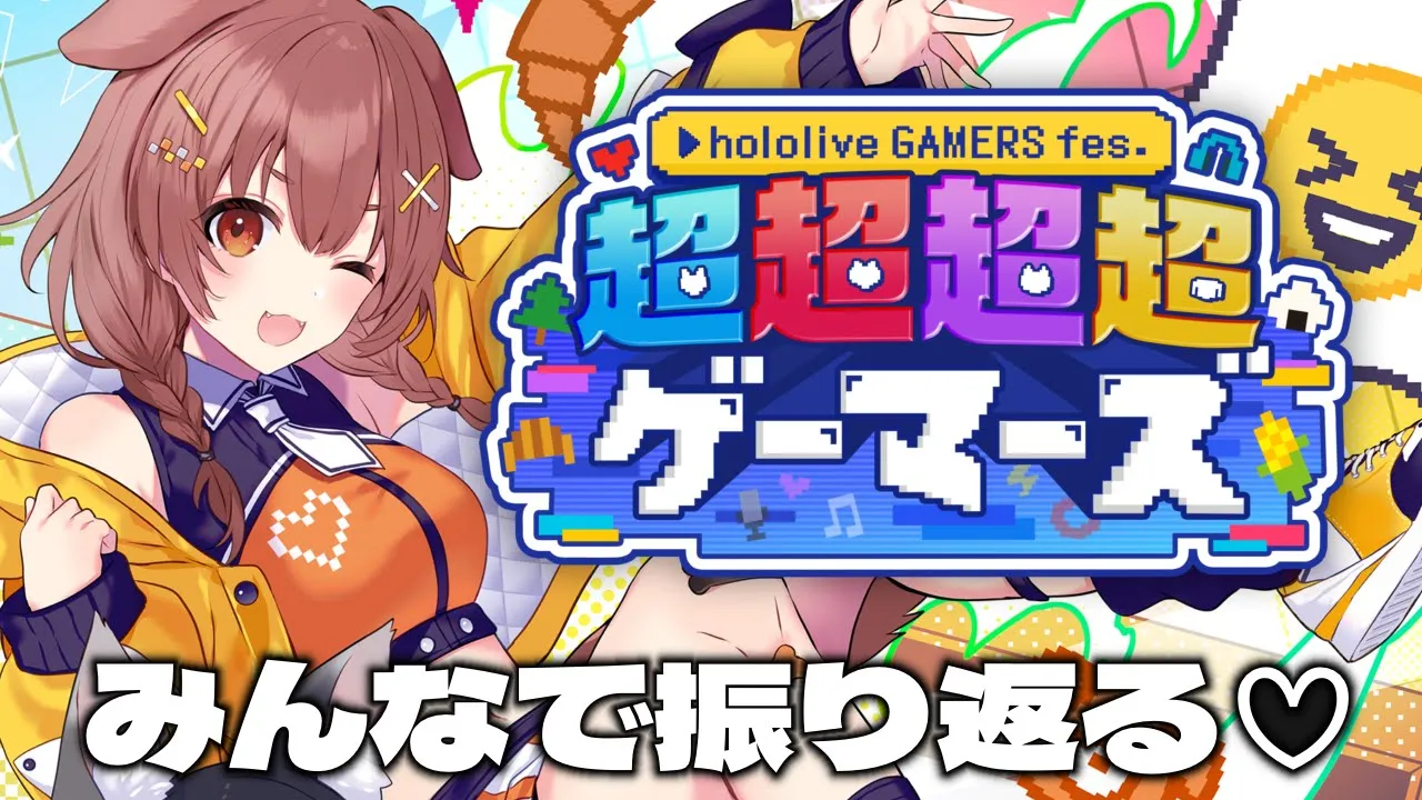 【Memberships only】写真見ながらイベント振り返りするでな～☆【メンバー限定】