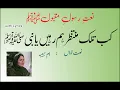 Download Lagu Kab Talak Muntazir Hum Rahen Ya Nabi umme Habiba with Lyrics