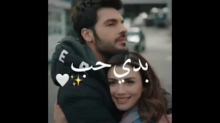 سليم وسيرا بدي حب جانبي الايسر 