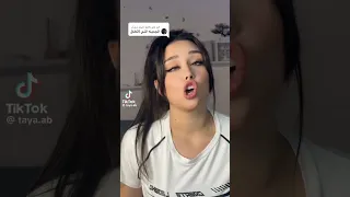 ولك شوفو جمالوو اكسبلور اهميه تابعوني Makeup اعتني تيك توك 