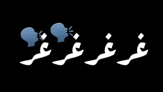 تعيشو وتحكو علينا غرغرغرغر ريم السواس شاشه سوداء حالات واتس اب بدون حقوق جديد ترند2022كرومات جاهزة 