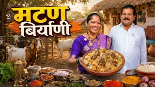 अशी “मटण बिर्याणी” तूम्ही कधी खाल्ली नसेल | Nalinee Mumbaikar | Gatari Special