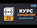 JavaScript - JavaScript