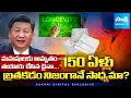 China s Immortality Pill Can We Live 150 Years Amrit Pill Explained