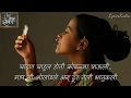 Download Lagu Unch Maza Zoka | Full Extended Title Track Lyrics | उंच माझा झोका | शीर्षकगीत संपूर्ण शब्दरचना |