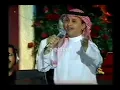 عبدالمجيد عبدالله - راضي | حفلة ريجنسي