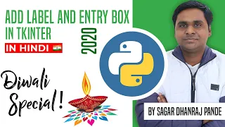How to Add Label and Entry Box in Tkinter GUI in Python Tkinter Tutorial Widgets SDPGuruji