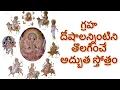 Lagu Nav Durga Stotram || నవ దుర్గ స్తోత్రం || By Niharika Ram || By Taalapatram ||