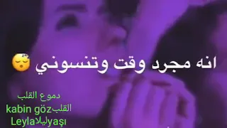 حالات واتس اب حين اموت يا اصدقائي اغنيه اوكرانيه مترجم الى عربي من اجمل اغاني حزينه 