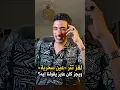 الرسالة المشفرة في "عين سحرية".. ويجز كان بيقولنا إيه؟