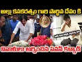 Download Lagu అల్లు కనకరత్నం గారి పార్థివ దేహం కి నివాళులు అర్పించిన పవన్ కళ్యాణ్ | Pawan Kalyan Visisting On Allu