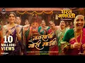 Download Lagu Navasachi Gauri Mazi - Gharat Ganpati | Nikita Dutta, Bhushan Pradhan| Abhay Jodhpurkar, Sanket Sane