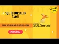 Joins in SQL Self join Cross join SQL in tamil Tech with Hema Tamil