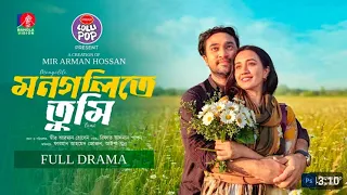 mongolite tumi farhan ahmed jovan aisha khan mir arman new natok 2026