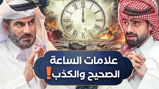هل نقدر نأخر يوم القيامة دين و طين 