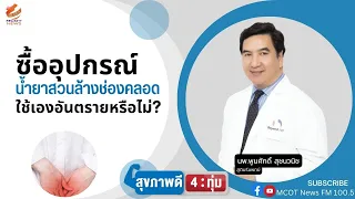 การตั้งครรภ์นอกมดลูกเกิดจากอะไร และมีความอันตรายแค่ไหน