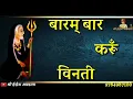 Lagu बारमबार करूँ विनती कठोडे लगाई अतरी देर||श्री करणी माता जी चिरजा|| barambar kru vinti|vishal singh ji