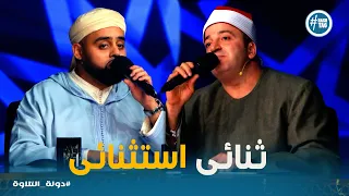 انسجام مذهل بين الشرق والغرب     تلاوة الشيخ طه النعماني والقارئ البريطاني دندنها