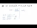 12 4 3 Find the Angle Between Two Vectors