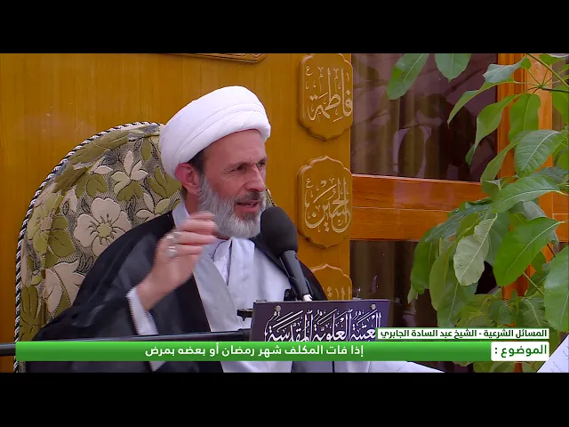 ⁣إذا فات المكلف شهر رمضان او بعضه بمرض