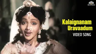 rambaiyin kaadhal 1956 p leela u0026 n l ganasaraswathi