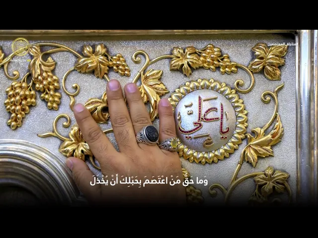 ⁣مناجاة المعتصمين