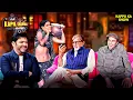 Download Lagu Amitabh-Dharmendra ने सुनाए अपने की girlfriends के किस्से | The Kapil Sharma Show | Comedy Episode