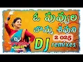 Lagu O PUVVULA BOMMA SHIVUNI MUDULA GUMMA BATHUKAMMA NEW 2025 DJ SONG MIX BY DJ GANESH MEDIGUDA 🎧💞💥💨