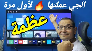الجي بتدلع الكل     ميزة جديدة مبتكرة في شاشات    رووووعة   دندنها