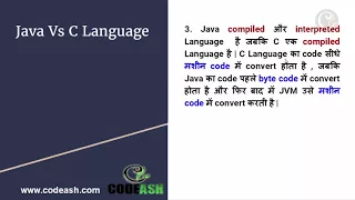 Difference between C and Java yash pogra lecture - 7