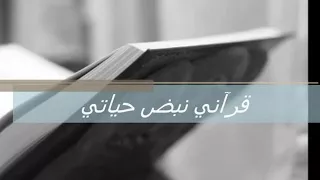 عشنا سنين والكتاب رفيقنا دندنها