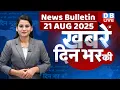 Download Lagu din bhar ki khabar | news of the day, hindi news india | top | Bihar news |rahul gandhi |sansad news