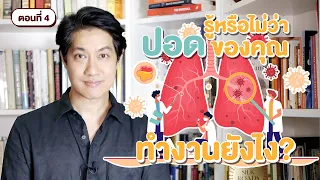 อาการปากเขียวหรือสีม่วงในผู้ป่วยปอดเกิดจากอะไร