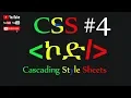 CSS for beginners - Border property