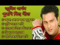 Download Lagu Zubeen Garg Assamese Song Old Bihu ! Assamese Old Bihu Song Album ! Old Bihu ! Bihu Song 2025 ! bihu