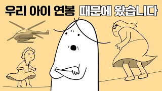 회사에 찾아온 신입사원 어머니