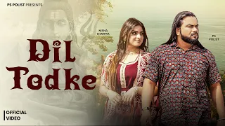 दिल तोड़ के Dil Tod Ke ( Official Music Video ) PS Polist New Bhole Baba Song 2026 | Nisha Sharma