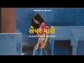 Saiyar Mori ( Gitaben Rabari ) Slowed And Reverb - DWrold Music