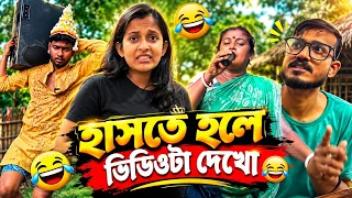 এই ভিডিও দেখলে না হেসে থাকতে পারবেন না! 😂