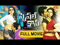 Special Class 2014 Latest Telugu Comedy Film Ananya Thakur Harish