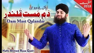 Full HD Manqabat 2018 Dam Mast Qalandar Hafiz Ahmed Raza Qadri Released By ARQ Records  Full HD Manqabat 2018 Dam Mast Qalandar Hafiz Ahmed Raza Qadri Released By ARQ Records