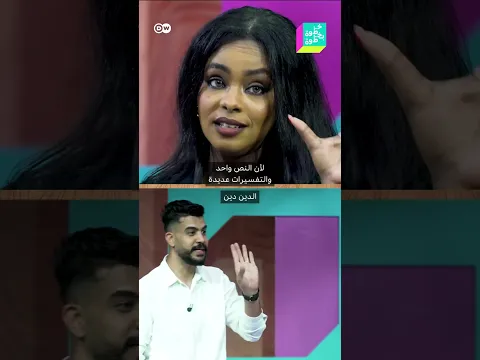 الموت الرحيم في القرآن؟
