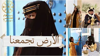 كليب يوم التأسيس   الأرض تجمعنا   حصريآ دندنها